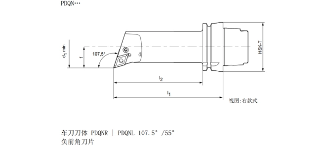 Specifica dello strumento di tornitura HSK-T PDQNR |