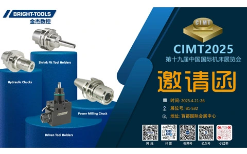 CIMT2025 CHINA INTERNATIONAL MACHINETOOL SHOW