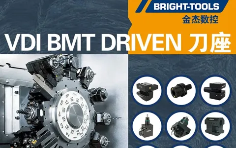 Bright-tools BMT Tool Holder System: The Ideal Choice for Precision Machining - 翻译中...