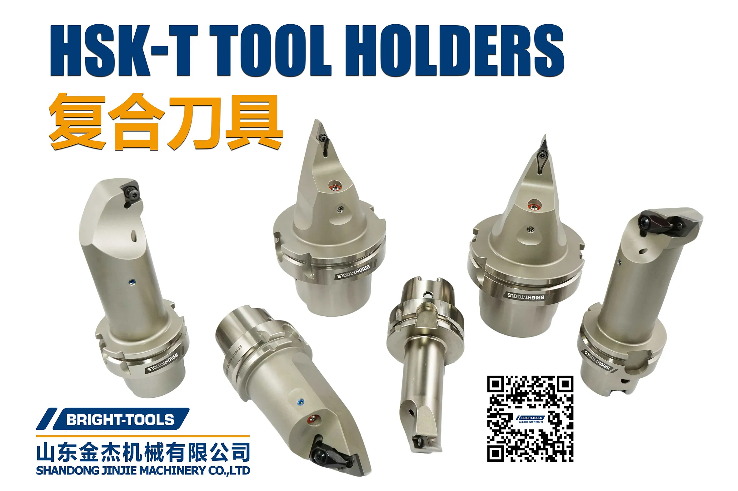 HSK-T Composite Tooling System - 翻译中...
